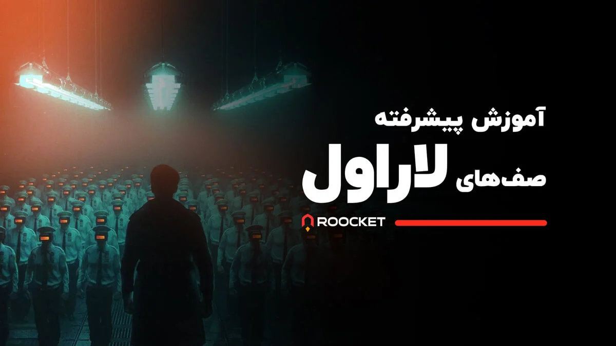 دوره