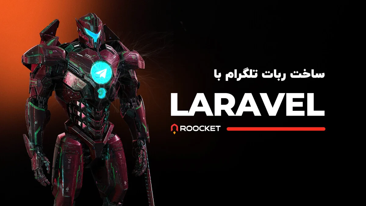دوره