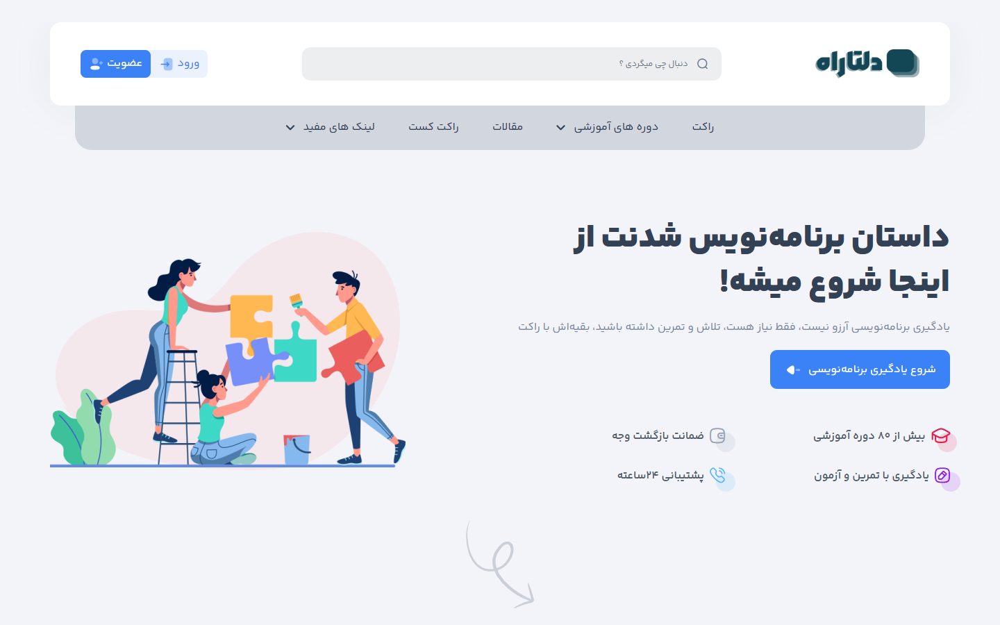 راکت